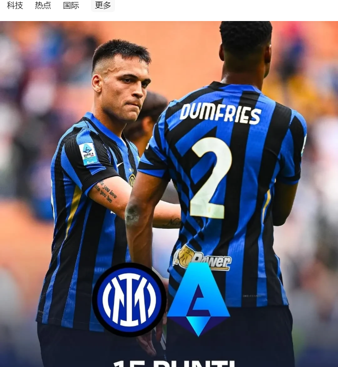 芒果网址 -关于国际米兰国际比赛日更衣室发声，志在国王杯名次提升，媒体盛赞，赛季目标并未改变的信息